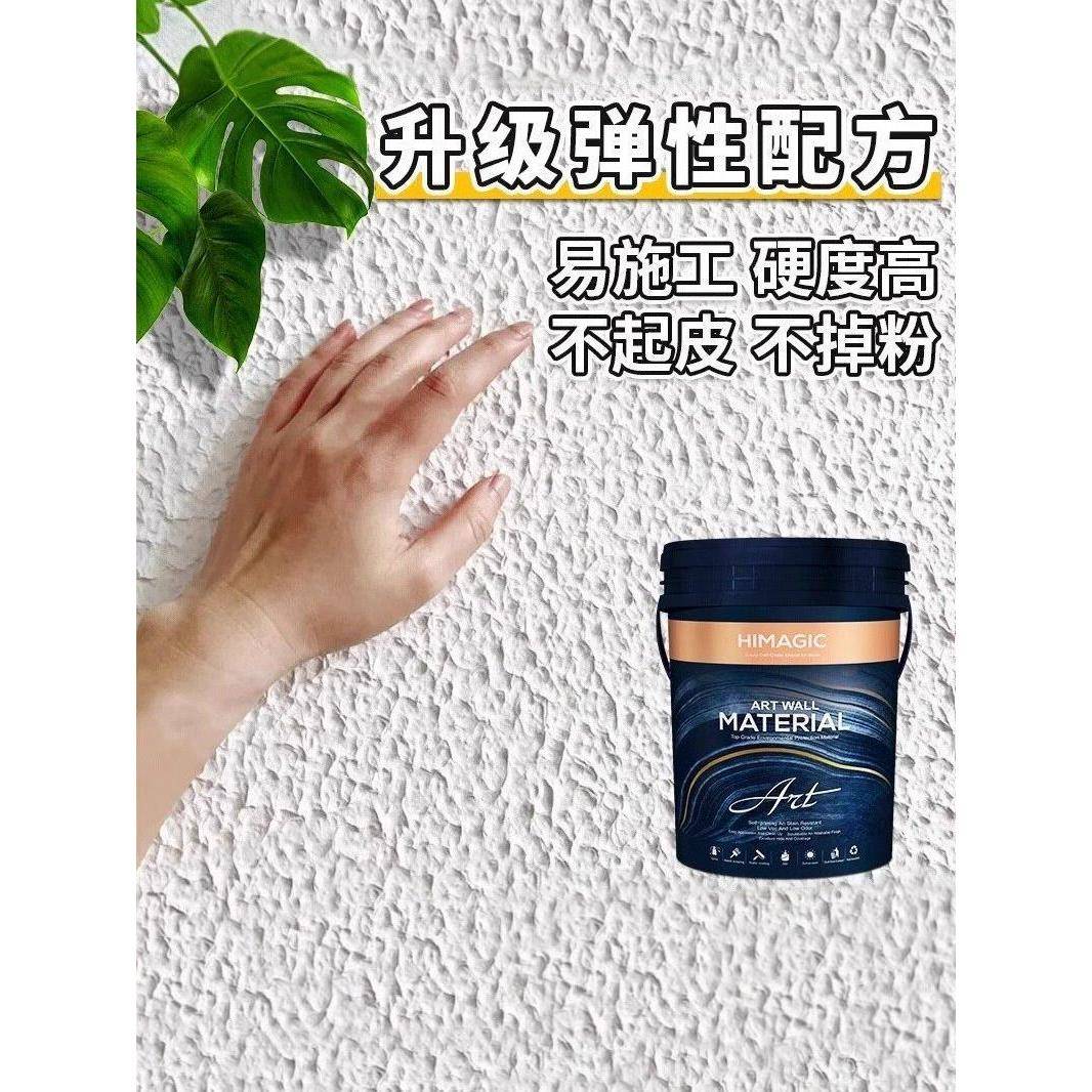 拉毛漆室内家用硅藻泥墙面肌理漆颗粒弹性外墙质感拉花涂料艺术漆