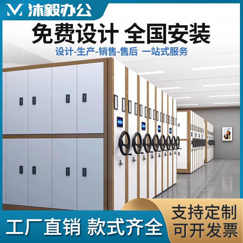 可移动电动智能小型密集柜移动储物柜带锁凭证资料文件柜档案室