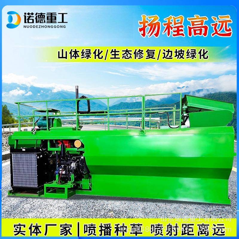 客土喷播设备边坡绿化喷播机小型草籽喷土机 矿山复绿机械