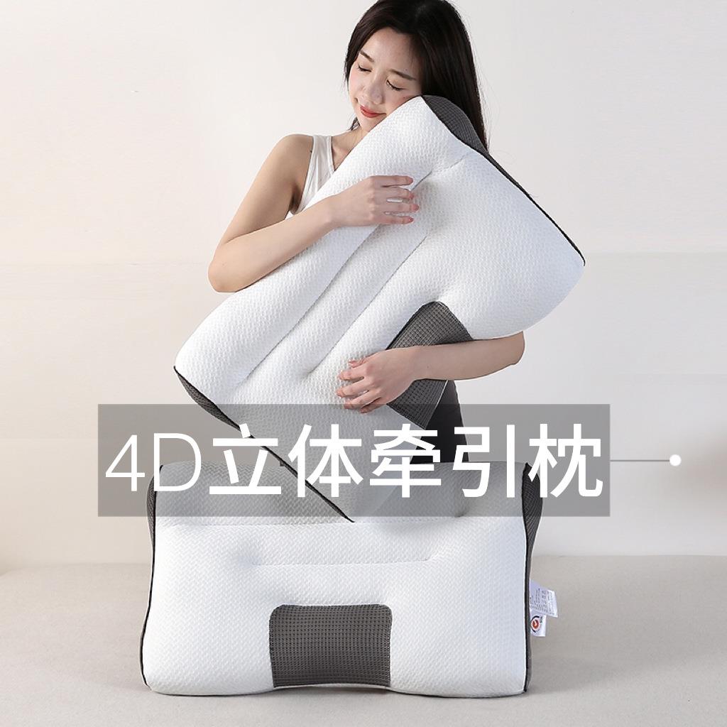 新款4D立体牵引枕 枕头枕芯学生宿舍寝室护颈舒适多功能透气