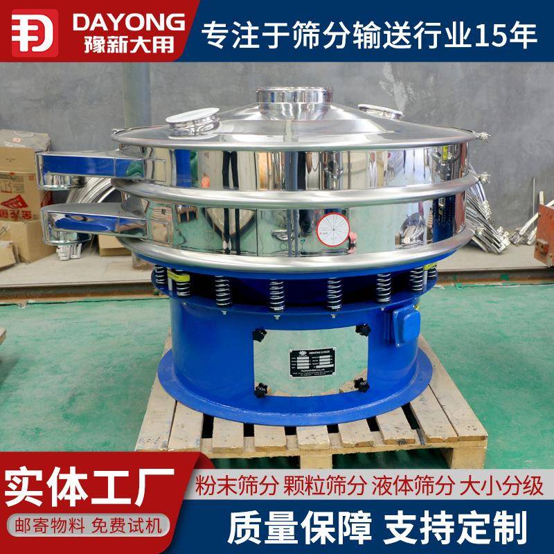 硫磺粉除杂振动筛单层双层可用筛粉机 化工加除铁器震动筛选机