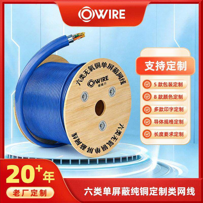 定制Cat6Ftp网络线缆速纯铜六类屏蔽网线端网络监控布线