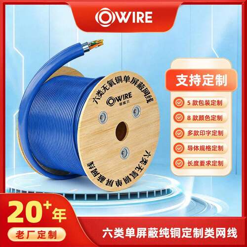 定制Cat6Ftp网络线缆速纯铜六类屏蔽网线端网络监控布线