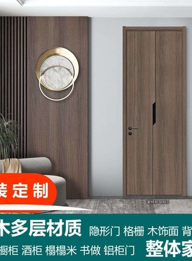 江山实木多层板全木门零度无漆门室内平开木饰面格栅隐形门