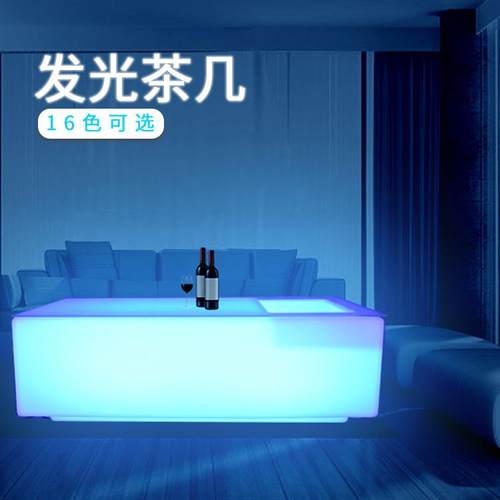 厂家直供led七彩发光方形大茶几酒桌时尚简约现代酷擎酒吧ktv茶几