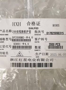 HXH红星旗型护套 旗形48001 48002 63001 63002 3.0/3.5/4.0