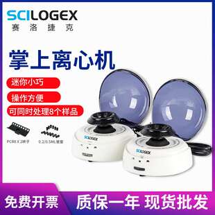 赛洛捷克S1010E迷你离心机 D1008E小型离心机 血清分离离心机
