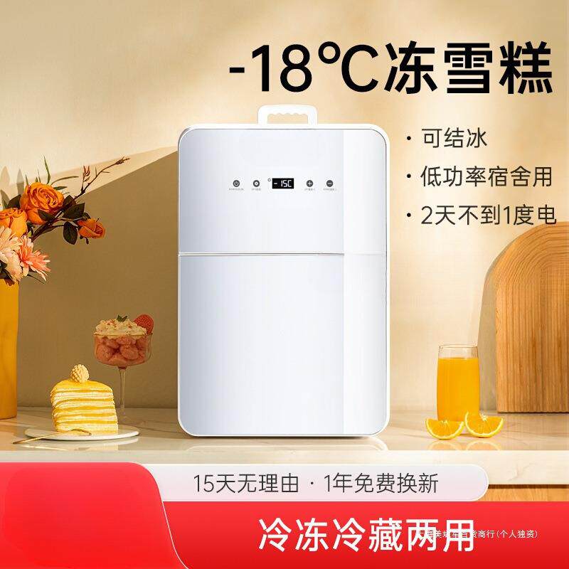 迷你1小冰箱2冷冻冷藏租房家用学生宿舍用一人办公室母乳小型冰柜