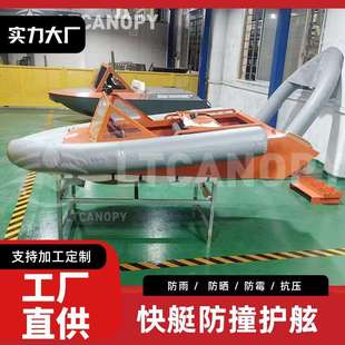 快艇防撞护舷 冲锋舟防撞气囊 玻璃钢快艇靠岸保护气囊