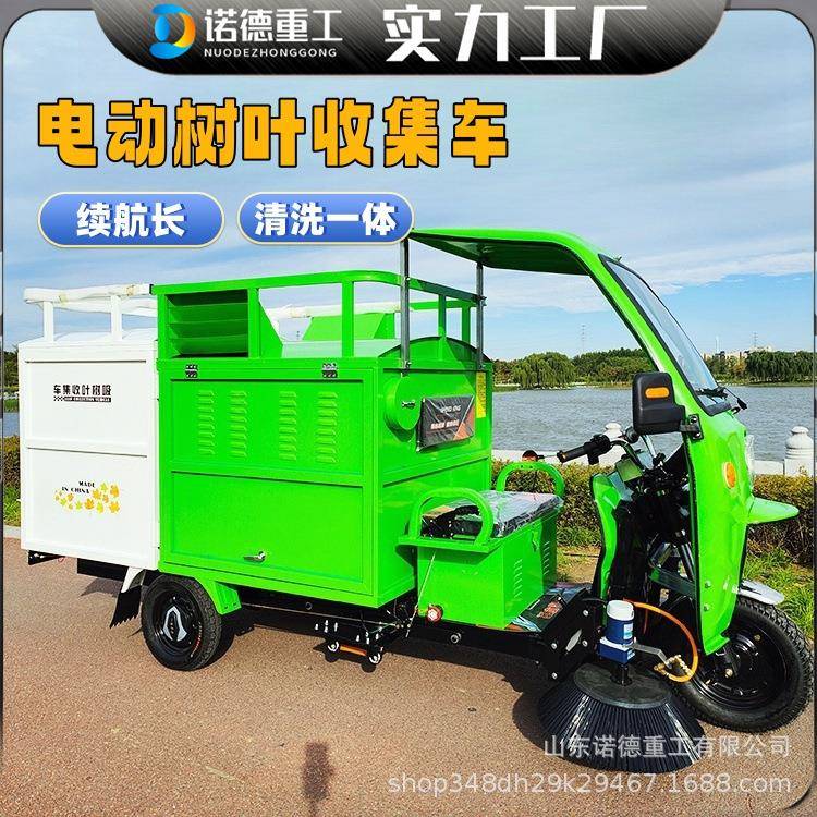 电动树叶收集车干湿树叶吸扫车驾驶式三轮树叶吸叶机扫路车