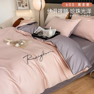 60支长绒棉纯棉被套单件100全棉1米5被罩150x200x230被单2025新款