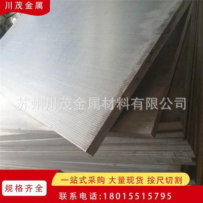 镁锂合金薄板 LA141轻镁锂合金挤压棒 Lz91镁锂合金块 圆饼可切割