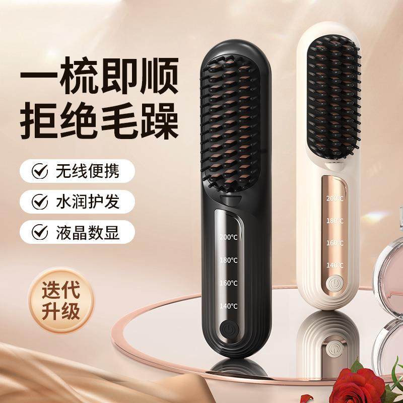 无线直发梳负离子护发无线便携充电卷直两用夹板不伤发头发拉直器