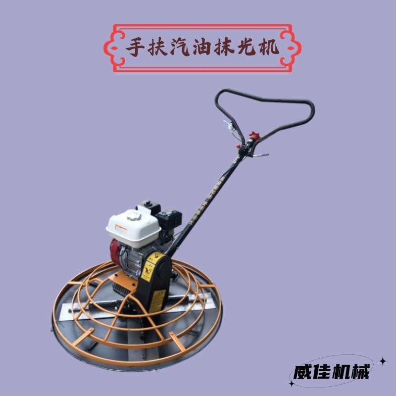 厂家直销可出口电抹子厂家直供混凝土磨光机磨盘汽油手扶抹光机