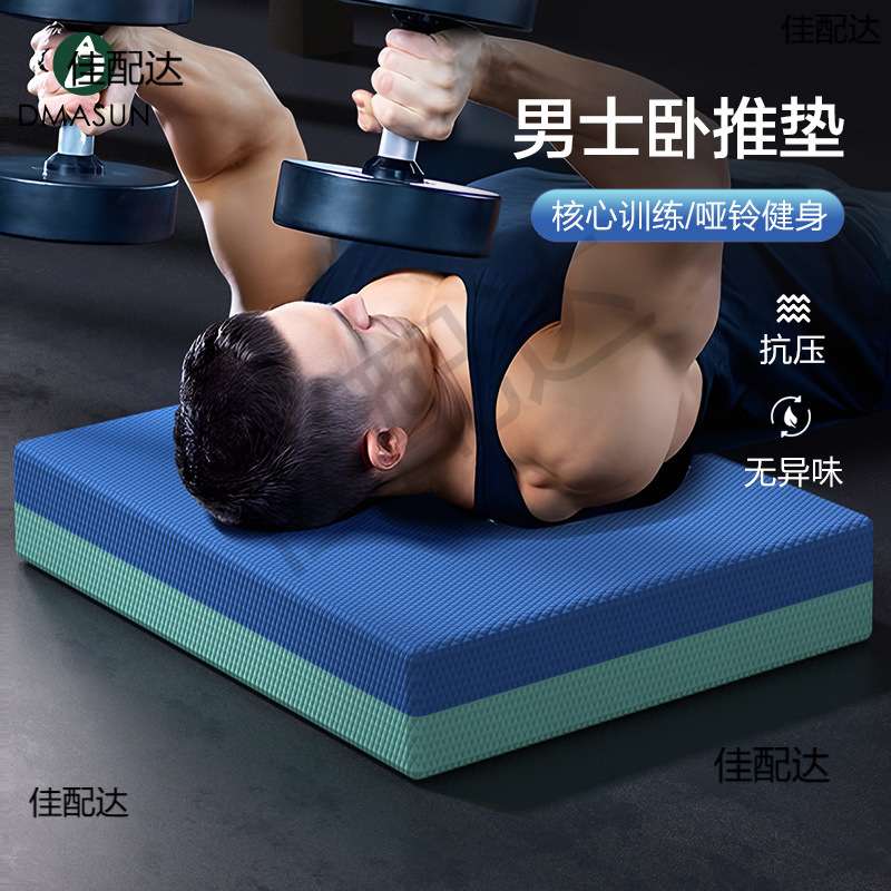 健腹轮跪垫加厚平板支撑垫哑铃卧推健身垫男士训练平衡软垫