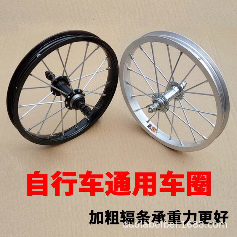 童车配件钢圈铝圈12/14/16/18/20寸儿童自行车前后轮圈折叠车车圈