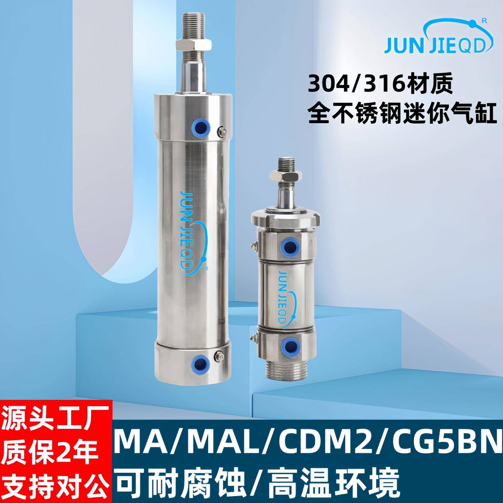 304/316全不锈钢MA/MAL/CDM2B/CG5BN迷你气缸可耐腐蚀耐高温