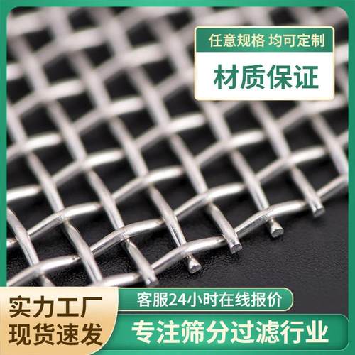 304不锈钢丝网 金属编织筛网矿筛网 平纹编织过滤网 不锈钢轧花网