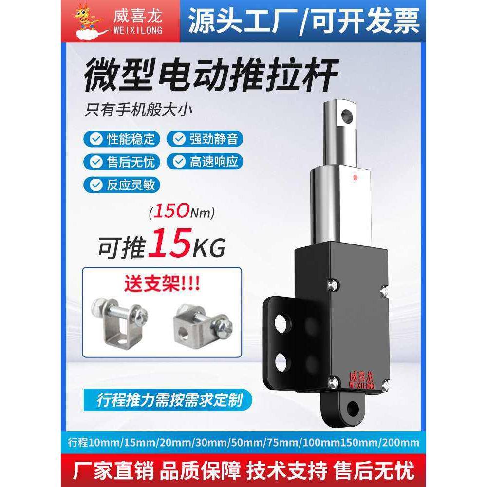 迷你小型微型电动伸缩推杆直线笔式自动往复升降器遥控24v电机缸