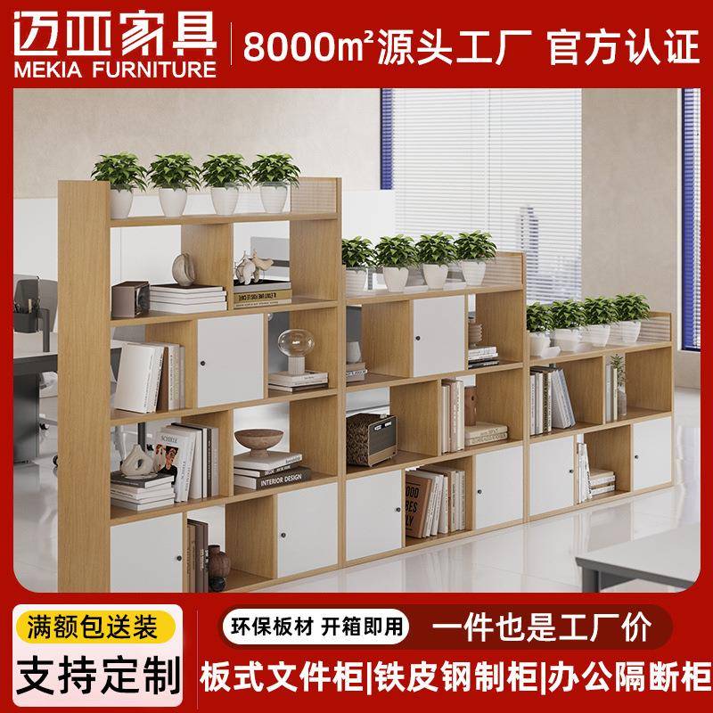 办公室隔断柜文件柜双面亚克力屏风花槽柜木质矮柜储物柜展示柜子