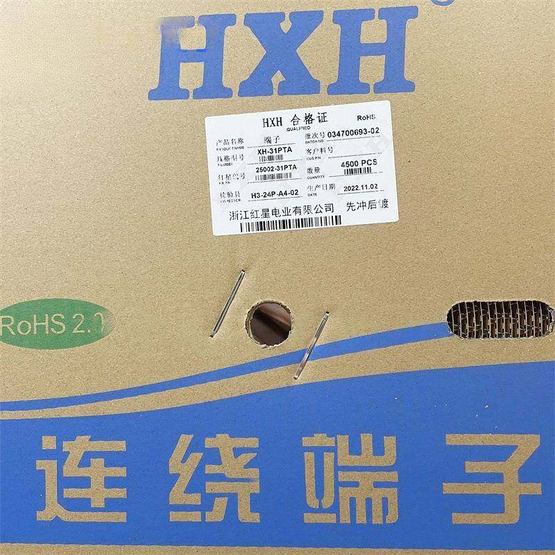 高脚红星接插件TJC3 XH-31PTA 端子 簧片HX2500