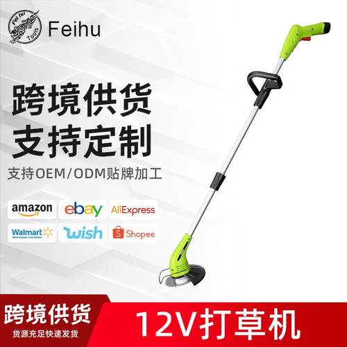 飞虎电动割草机小型家用除草机充电式草坪机农用锂电多功能打草机