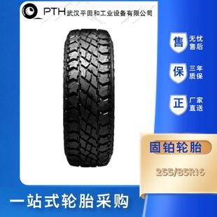 固铂轮胎255 85R16MAXX花纹北汽勇士越野车专用