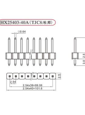 HXH红星TJC8 HX25403-1*40A 2*40A 1*40WA 2*40WA 单排/双排排针