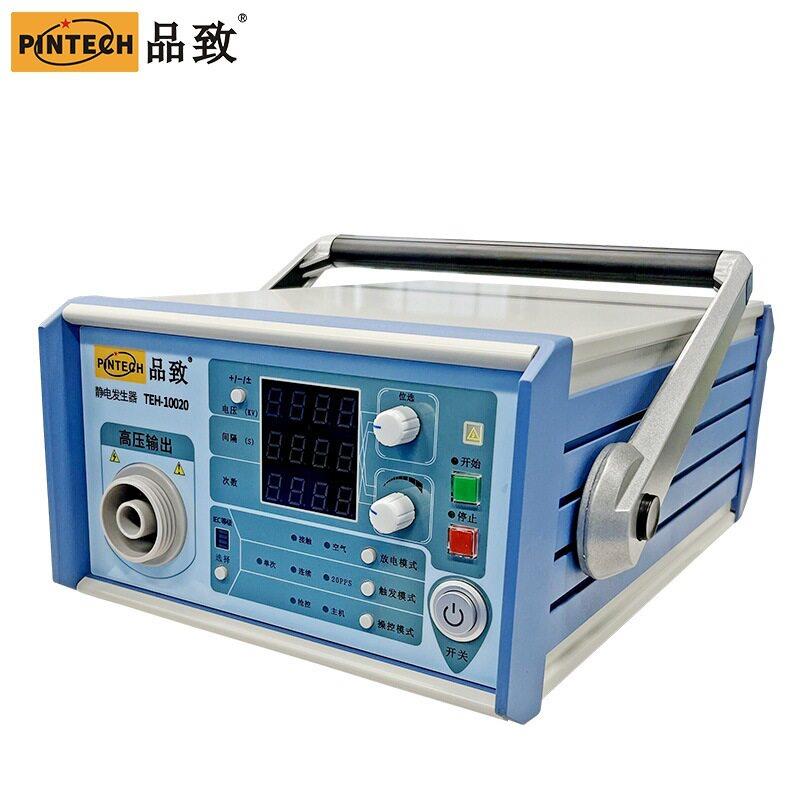 PINTECH品致TEH-10020/10030静电放电发生器汽车电子静电模拟