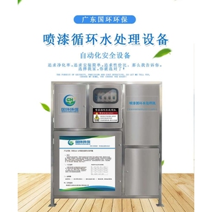 溶气气浮机全自动漆渣分离机喷漆废水处理漆水分离机污水处理设备