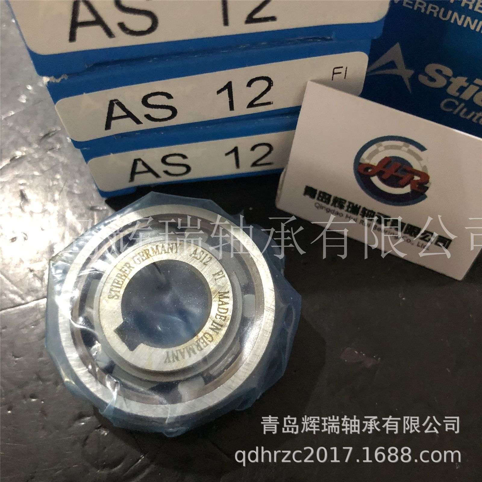 STIEBER单向离合器轴承 AS12 内径12mm外径32mm厚度10mm