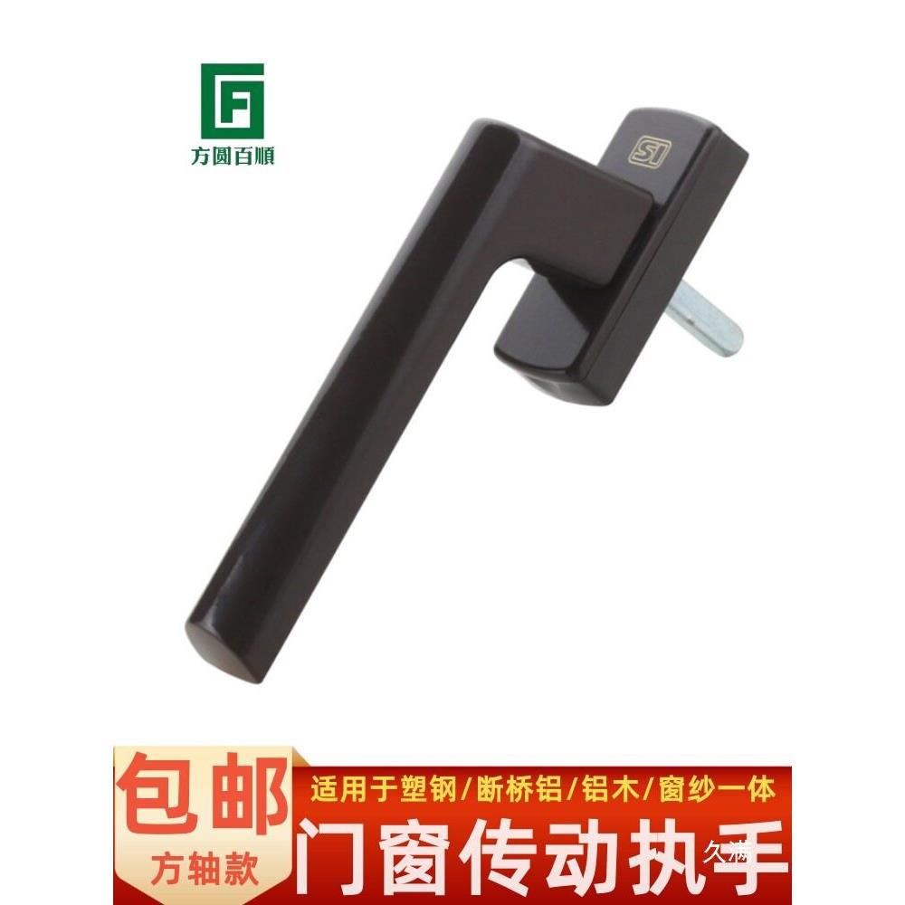 断桥铝平开门窗执手方轴方杆配件锁拉手门把手塑钢窗户老式传动