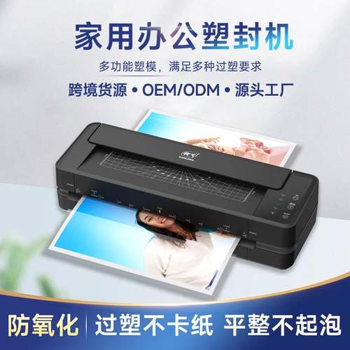 照片过塑机塑封机热裱覆膜机冷裱机带全自动a3多功能高端商用办公