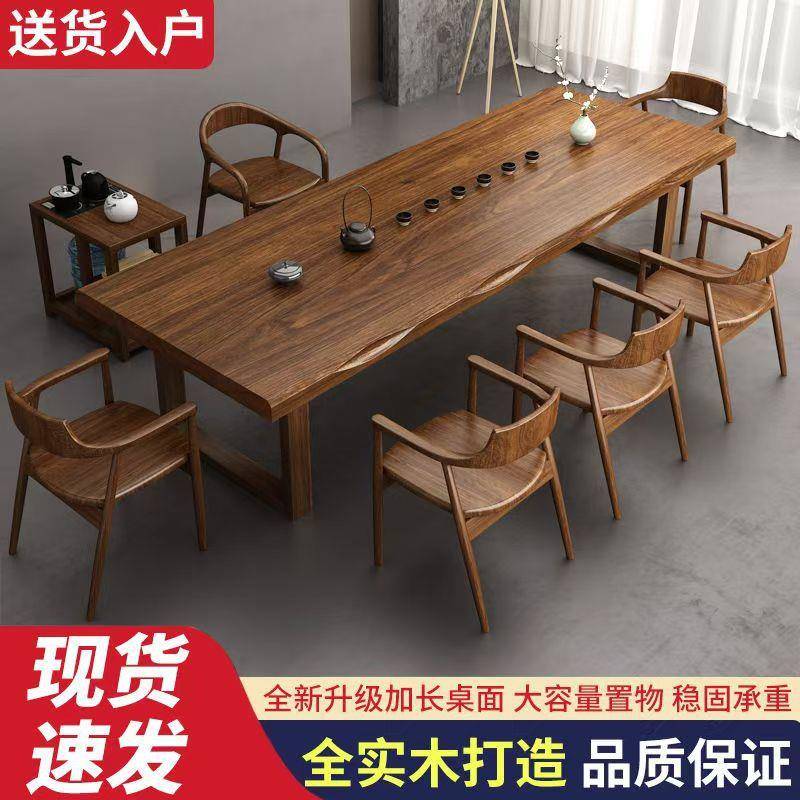 实木大板茶桌现代简约桌椅组合办公室商用茶台家用客厅泡茶桌中式