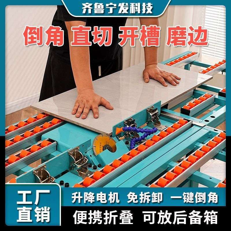 多功能瓷砖倒角机直切割两用双电机台式海棠角可折叠45度磨边开槽