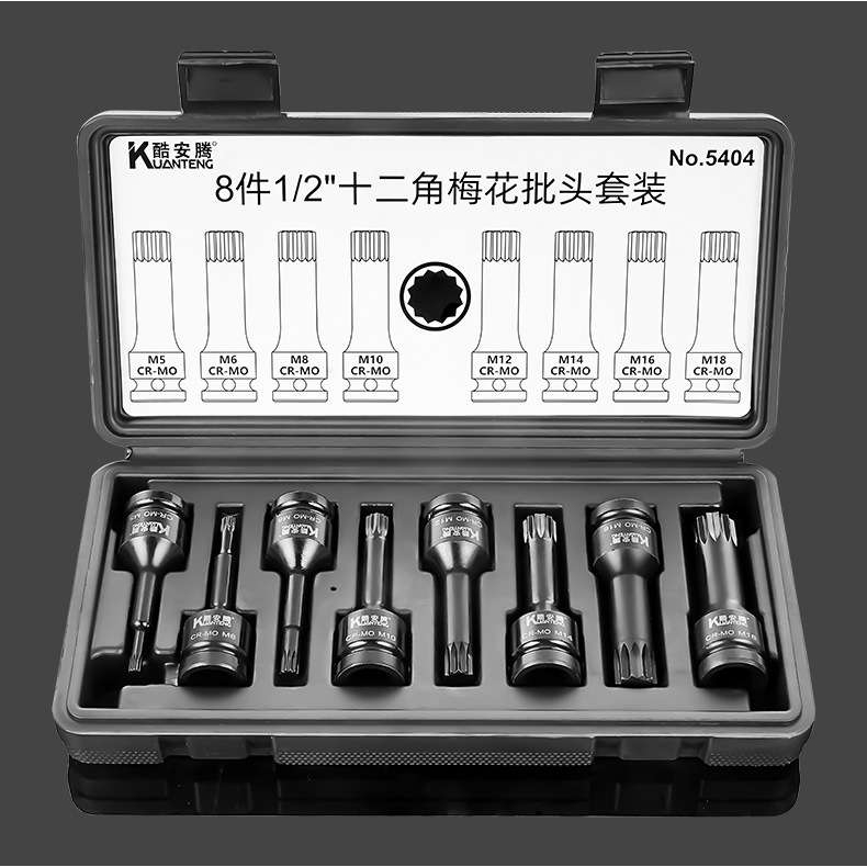8件套1/2气动风炮梅花十二角M型连体批头M5-M18 电动风动旋具套筒