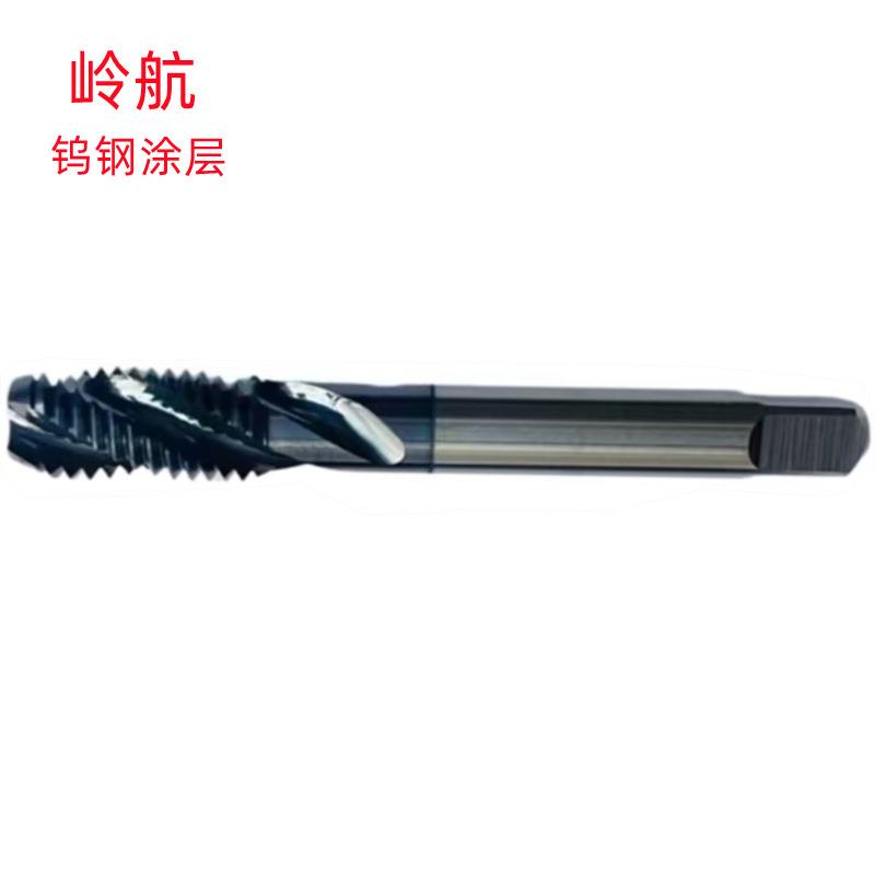 岭航G1/8-PT1/8-RC1-ZG1-NPT1涂层销售 钨钢管螺纹螺旋丝锥