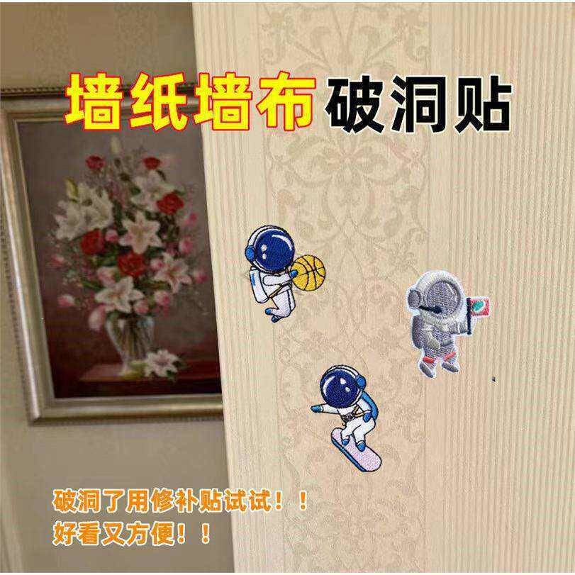 墙布修补+遮盖贴墙贴补洞遮丑壁纸墙洞装饰遮盖贴自粘窟窿修补
