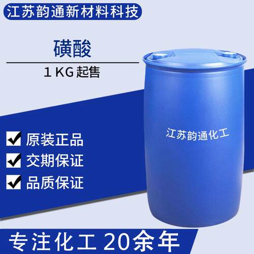 磺酸 天智LABSA直链烷基苯磺酸 十二烷基苯磺酸 LAS 1000克/瓶