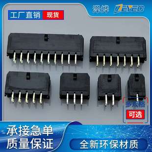 泽烨3.0mm直针43645小5557母座3.0小针座连接器