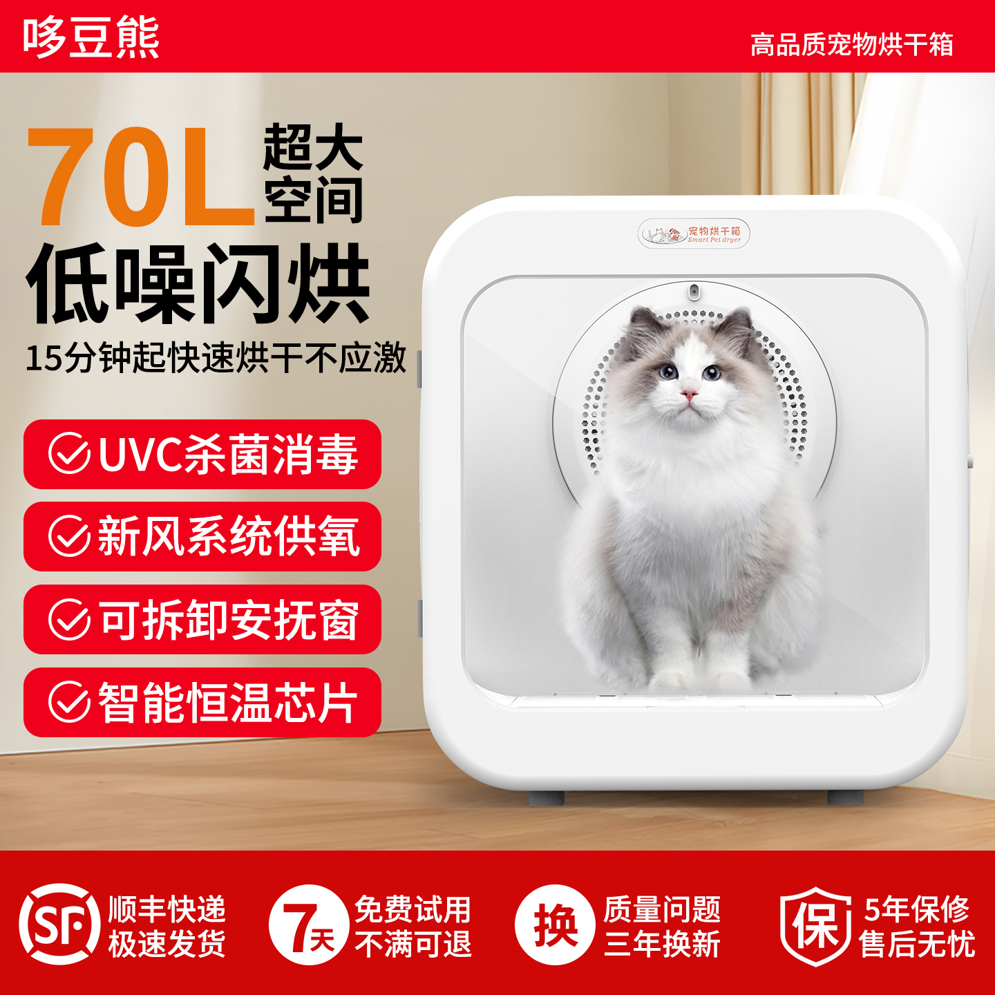 哆豆熊宠物烘干箱猫咪狗吹毛神器