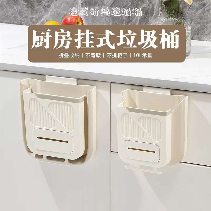 厨房免打孔垃圾桶橱柜门壁挂式家用垃圾篓可折叠卫生间厕所收纳桶