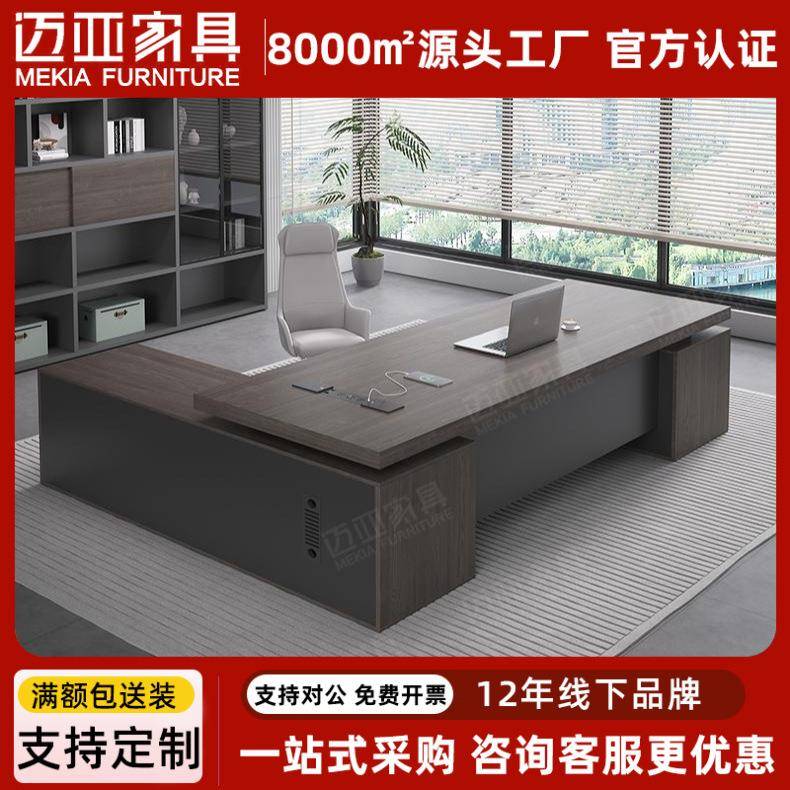 双柜老板桌办公桌椅组合办公室家具现代简约经理总裁桌单人大班台