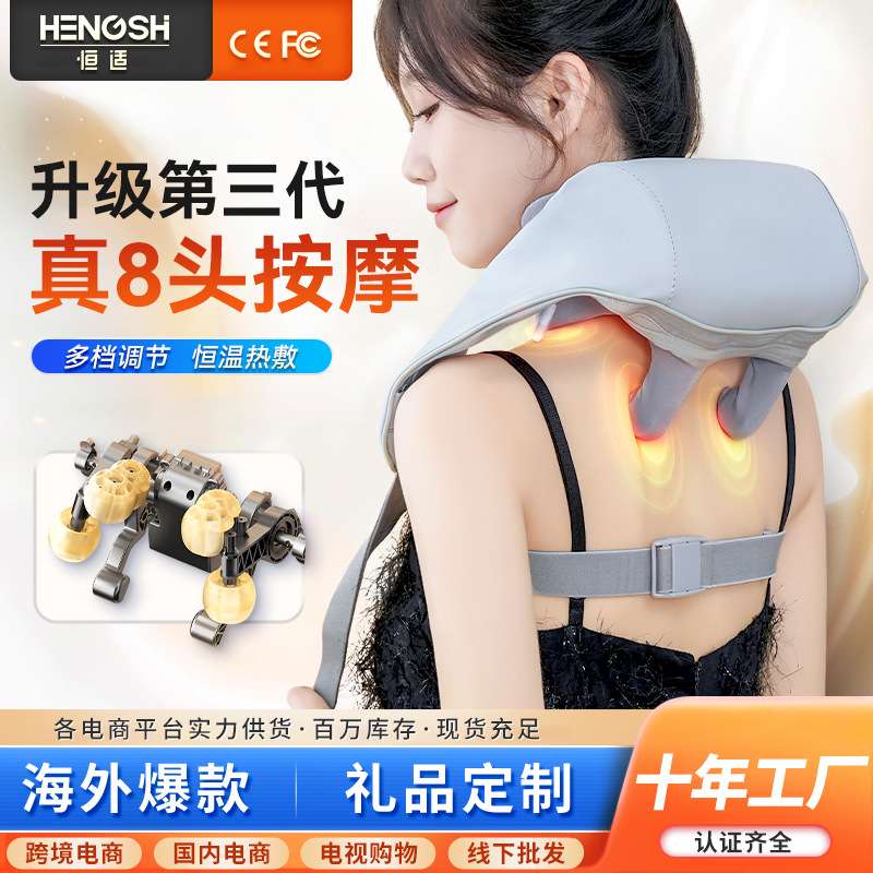严选肩颈按摩器仪颈部肩部家用揉捏肩膀颈肩脖子电动颈椎按摩披肩