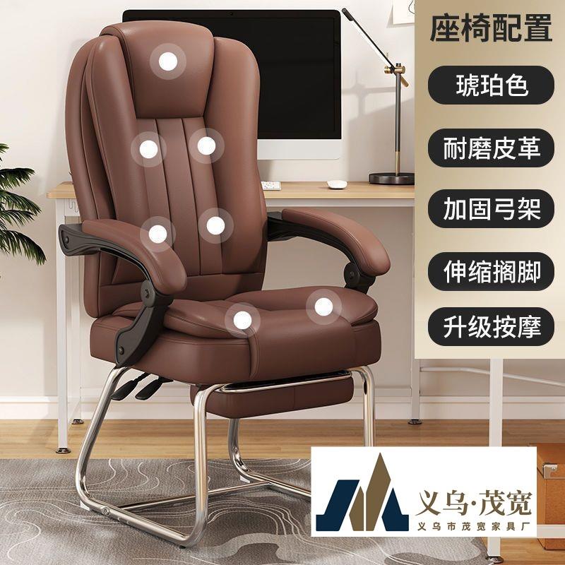 电脑椅家用舒适按摩办公室椅子护腰懒人椅宿舍椅可躺靠背座椅书桌