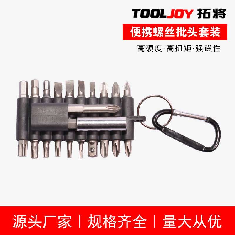 便携螺丝批头套装25mm星型米字十字一字多功能批头套装