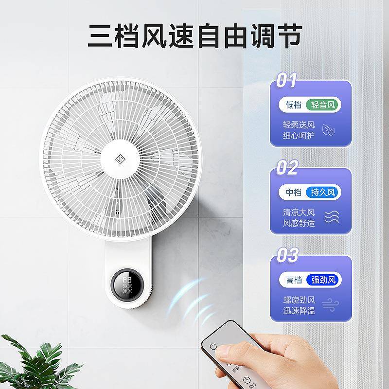 生态链即品壁挂风扇台立2用遥控大风力壁挂风扇免打孔电