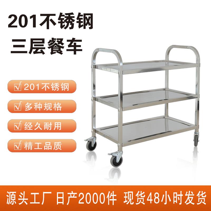三层餐车不锈钢加厚方管手推车多功能酒店收集车餐厅可移动送餐车