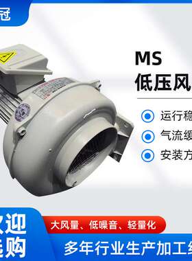 青岛厂家现货 低速鼓风机漩涡风机 MS系列低压鼓风机