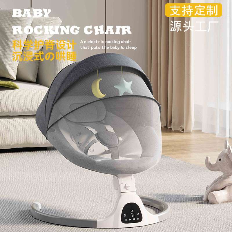 源头工厂婴儿电动摇椅哄睡摇篮床安抚椅躺椅智能数显摇摇椅秋千